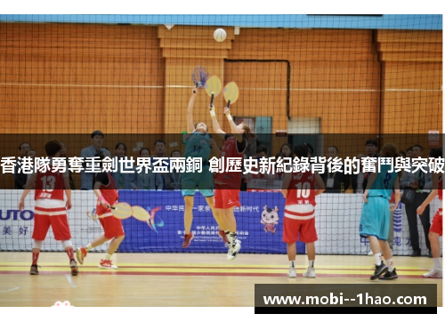 香港隊勇奪重劍世界盃兩銅 創歷史新紀錄背後的奮鬥與突破